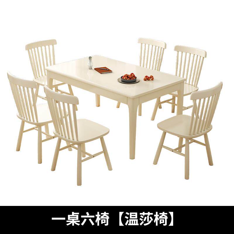 正品奶方椅油风白色全木餐桌组合北欧简约实小户型长方形桌吃饭桌