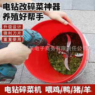 新款养殖手鸡鸭鹅猪工制作碎草机切草机碎菜机专用刀一套专用刀片