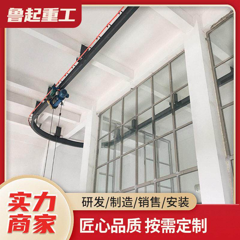 定制出售轨吊室内作业吊机u型轨道吊车工业车间电动葫芦轨吊