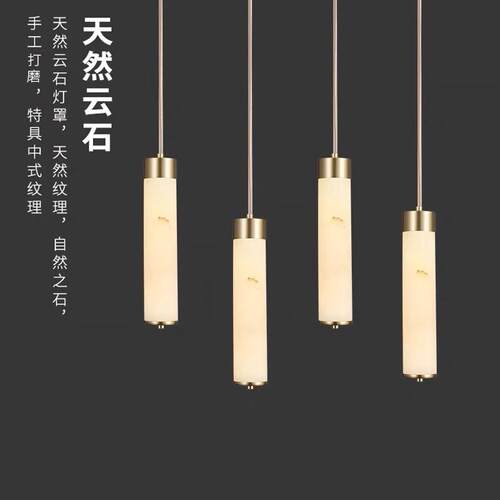轻奢全铜长线小吊灯卧室床头灯新中式别墅吧台天然云石LED吊