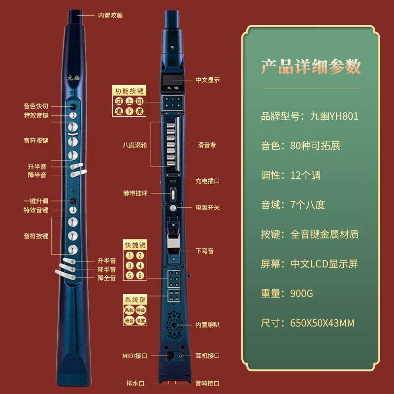 九POY幽卓恩电吹管2管062新H款Y801国产中老年人电子吹初学者乐