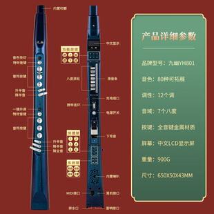 YH801国产中LGM老年人电子吹管初学乐 者卓恩电吹管022新5款