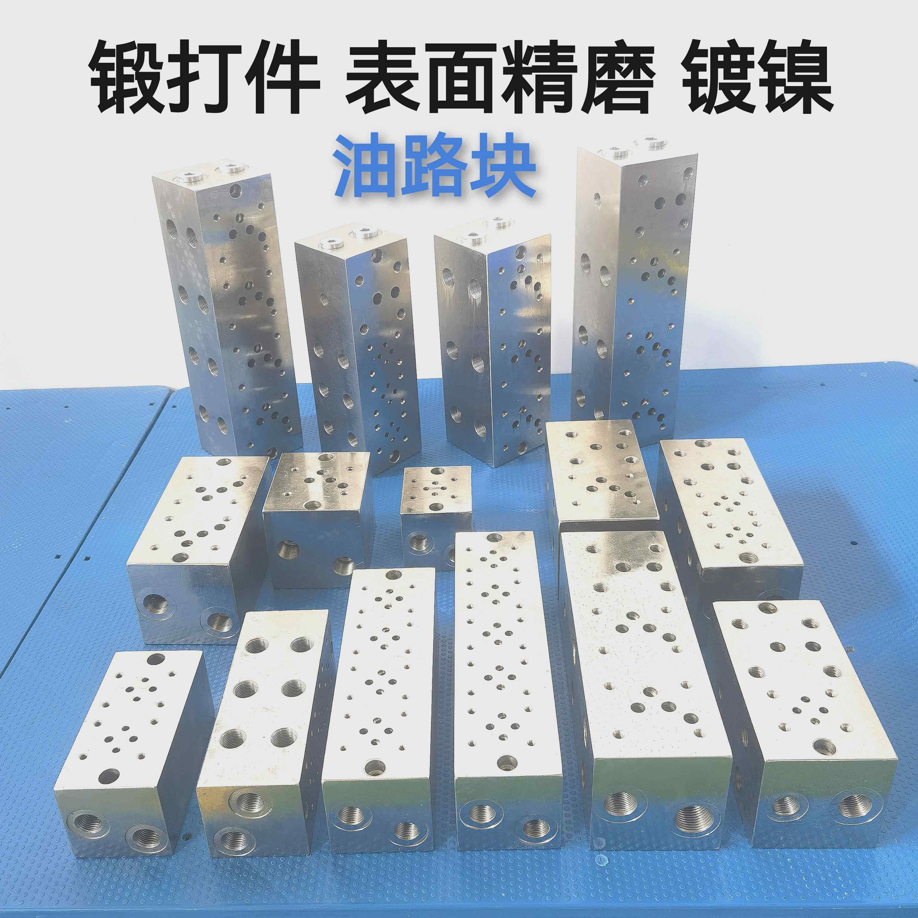 02-1W液压锻打钢件油路块02-2W表面镀镍电磁阀集成阀块液压阀体6E - 实物图
