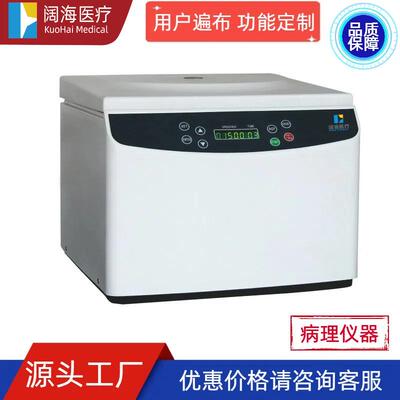 阔海病理科实验室全自动生物组织液基细胞TCT制片机设备厂家