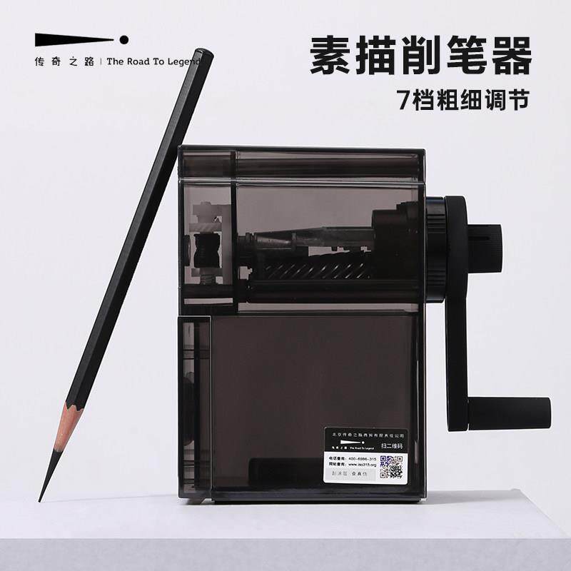 传奇之路素描削笔器削笔刀美术生专用耐用削笔机素描笔削的尖削铅