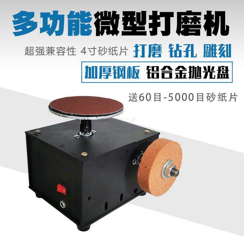 多功能砂纸盘打磨机砂带轮剪刀金属木工小型家用塑料玉石抛光电动