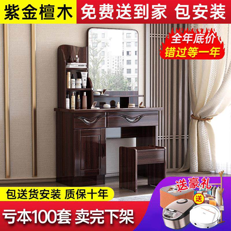 新中式紫金檀木化妆台卧室现代简约收纳柜小户型全实木化妆台桌子