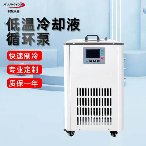 DLSB低温冷却液循环泵 加热制冷低温恒温槽制冷循环机实验室