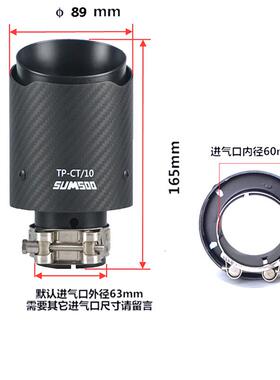 管天蝎碳纤维汽8m63m单口径通用车改装尾喉越9野车