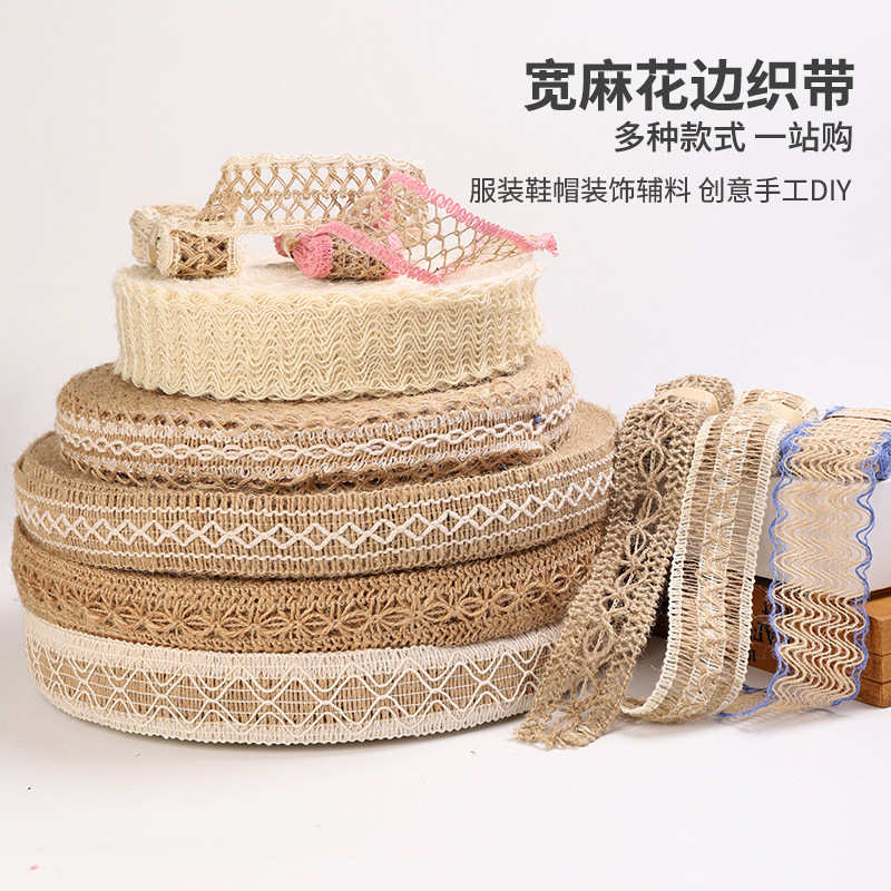 厂家直销 3.5-4cm宽麻花边织带 服装鞋帽装饰辅料 diy手工材料