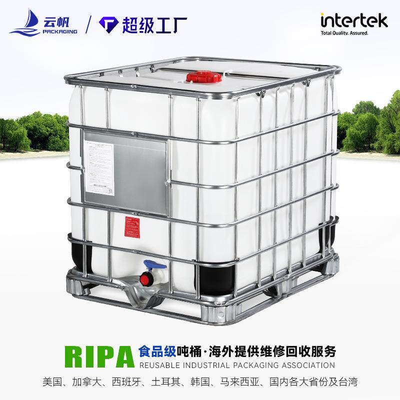 IBC吨桶全新加厚HDPE方形塑料带框桶水桶1000L集装桶耐酸碱化工桶