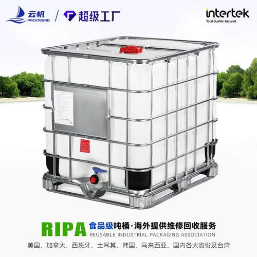IBC吨桶全新加厚HDPE方形塑料带框桶水桶1000L集装桶耐酸碱化工桶