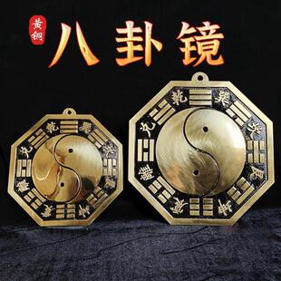 铜镜太极八卦镜门口镜子挂门凸镜真品铜凹面镜窗户纯铜八封镜挂件