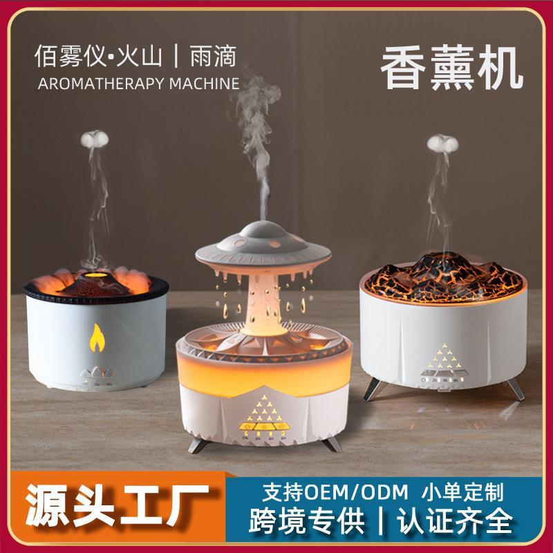 爆款彷真火焰加湿器雨滴香薰机家用大容量智能火山喷雾雾化器