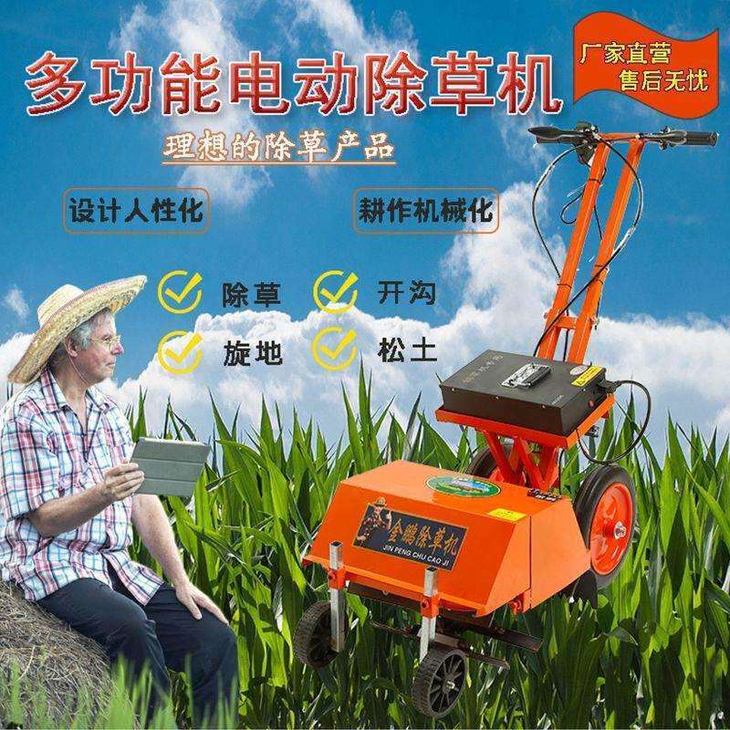 小型电动除草机锄草松土开沟机神器犁翻土玉米果园农用充电微耕机