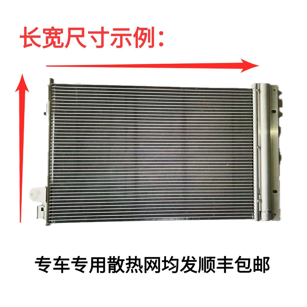 专用汽车机农用车挖工程车蒸发器热网空调专车干燥器冷凝器货车散