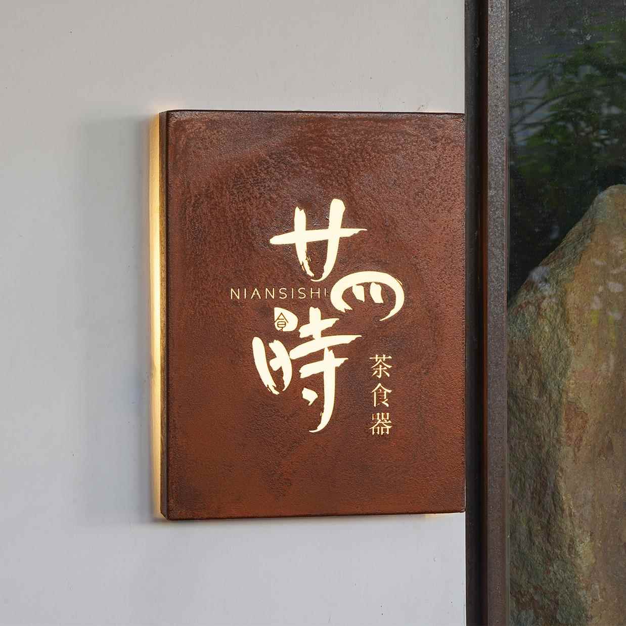 铁锈门头招牌定制 发光灯箱广告牌定做 铁艺发光镂空生锈做旧灯牌