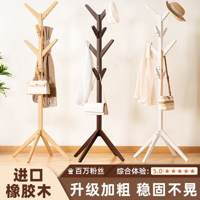 实木挂衣架落地式卧室衣帽架立式置物家用简易床头晚上放衣服神器