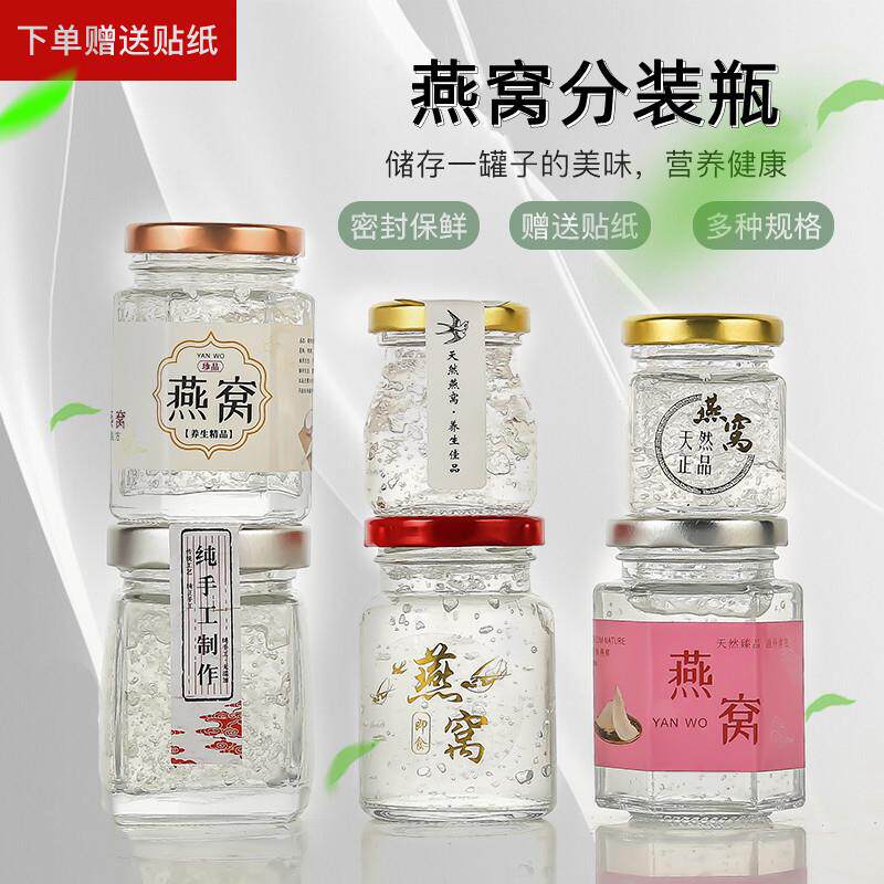 燕窝分装瓶耐用玻璃瓶密封小罐高档便携迷你储物带盖杯子小号