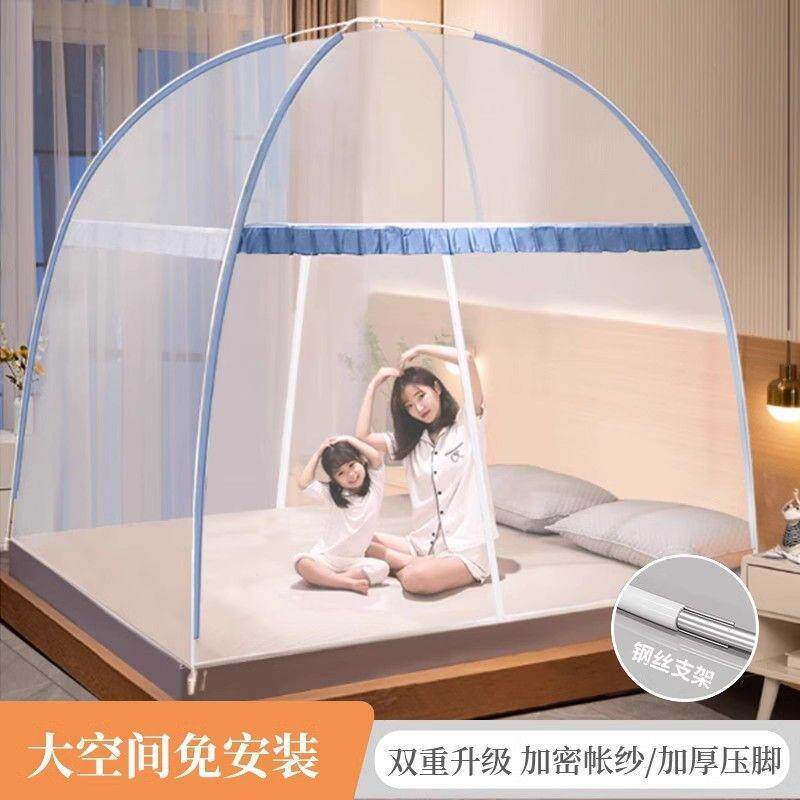 2026新款免安装蒙古包家用蚊帐玻璃纤维杆支架可折叠文帐防蚊帐子