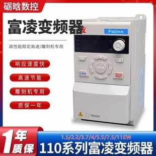 7.5 变频器1.5 5.5 2.2 11KW雕刻机通用电机调速器