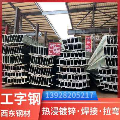 工字钢20x25x6x9 工字钢上打孔钢 热扎工字1钢 5崇左12结构