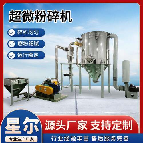 超微粉碎机1000目茶叶三七工业粉碎机五谷杂粮餐粉超细粉碎机