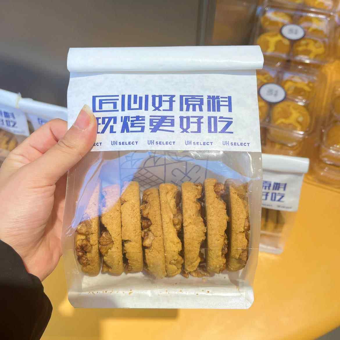 祐禾原味桃酥核桃酥蔓越莓蓝莓曲杏仁奇长沙美食代购面包店包邮