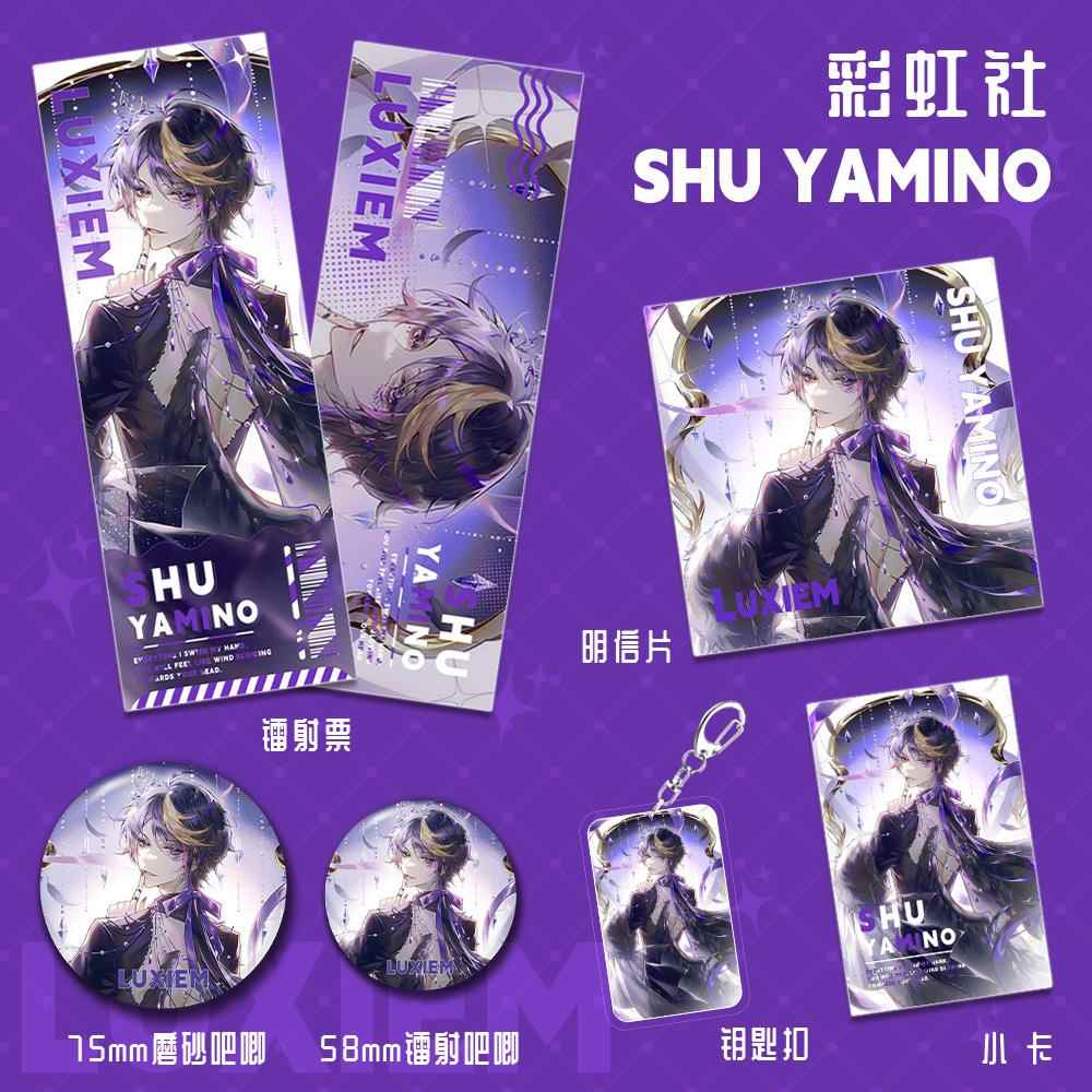 彩虹社SHU同人周边钥匙扣镭射票吧唧徽章小卡动漫福袋礼物礼包