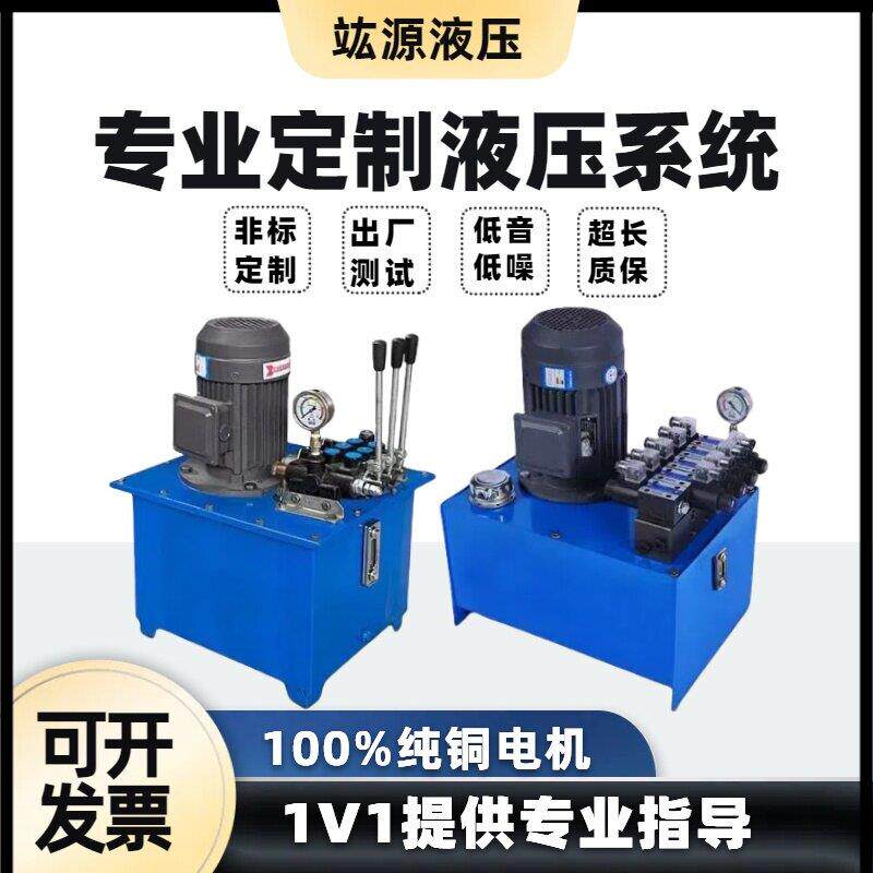 液压帮浦站总成全套电动小型液压帮浦380V220V电动手动可定制液压