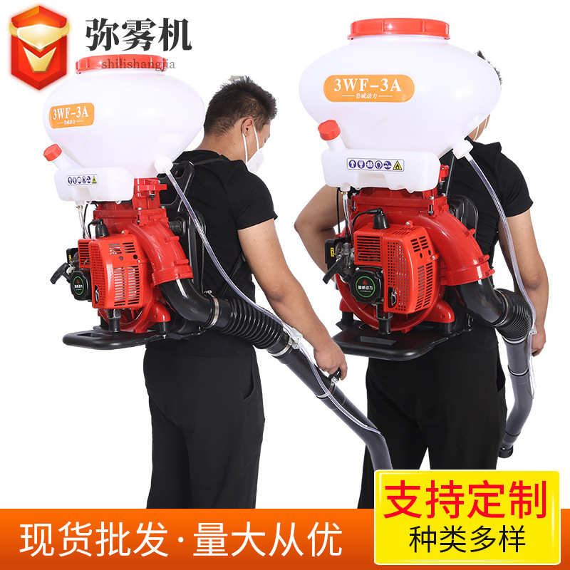 弥雾机喷粉机农用园林植保机械背负式打药弥雾机喷雾喷粉机