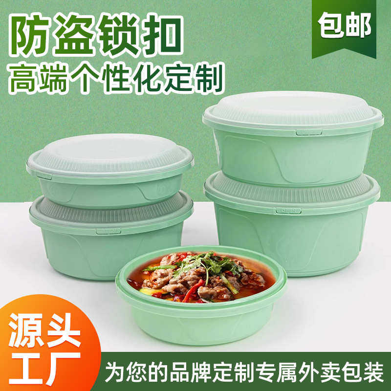 打包圆锁扣餐盒菜汤盒外卖盒菜冒山快餐盒小碗一次性防盗不漏美碗