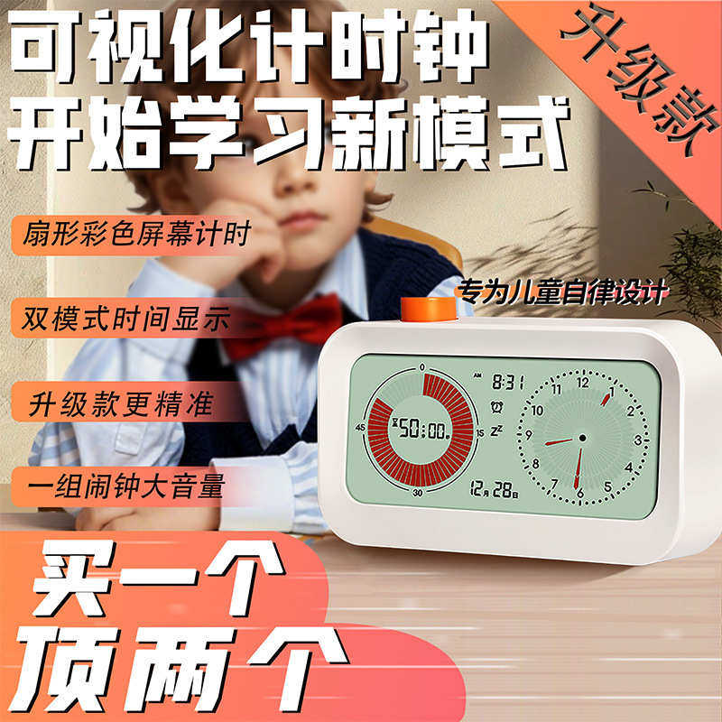 管理器厂家指针式电子闹钟起床时间学生闹钟专用学生可视化
