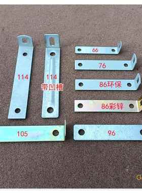 EI66-76-86-96-105-114变压器横装L形安装支架 夹铁 单钩环保镀锌