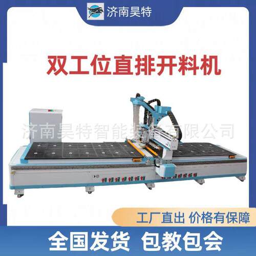 双工位直排数控开料机家具木门生产设备全自动双工位开料机雕刻机