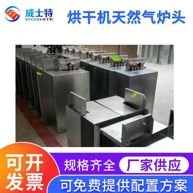 烘干机天然气炉头工业烘干机天然气通用加燃气炉头液化气散热器