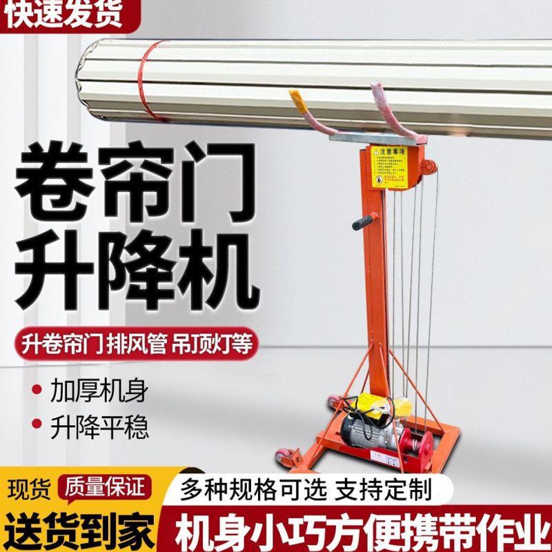 卷帘门升降机机械电动升降机管道升提升220V小型举升机