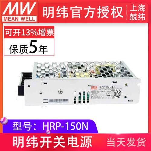 HRP-150N-48 150W单组输出具有PFC功能开关电源 明纬电源