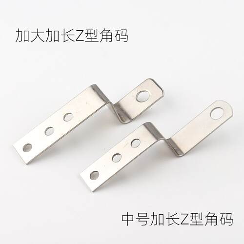 大号梯形角码Z字扣片直角抽屉锁平片锁扣五金连接配件Z型角码支架