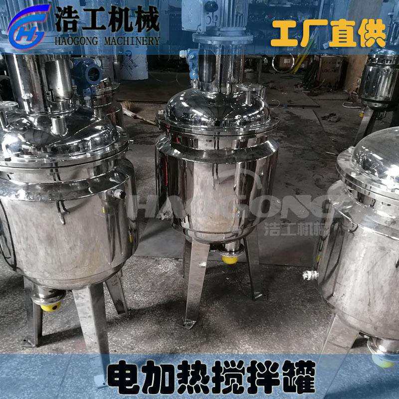 供应电加热搅拌罐不锈钢搅拌锅蒸汽加热多种方式
