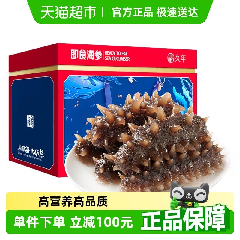 【林依轮直播间】久年大连产地直发高品质即食海参辽刺参2斤礼盒图片