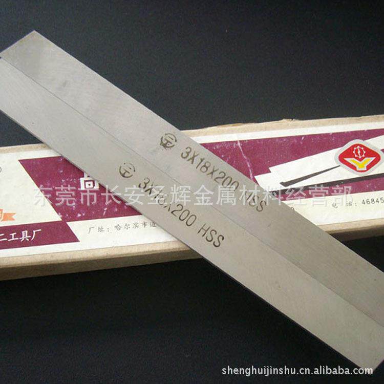 现货SKH-51(M2)白钢 锋钢 风钢 精板 预硬冲子料 熟料
