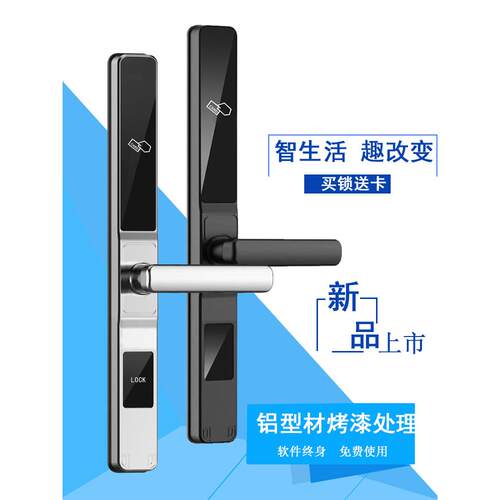 断桥铝门锁酒店锁家用智能锁电子锁铝合金锁窄边刷卡锁感应锁新品