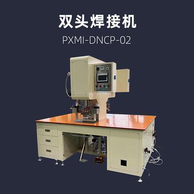 双头焊接机高精度焊接大工作台PXMI-DNCP-02脉冲热压机