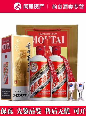 贵州茅台酒飞天茅台【国内版】53度酱香型白酒500ml*2瓶宴请送礼