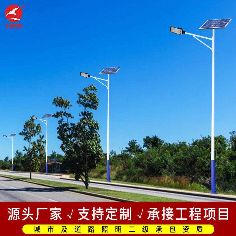 定制太阳能路灯6米5米光伏路灯户外防水臂路灯杆市政道路照明灯