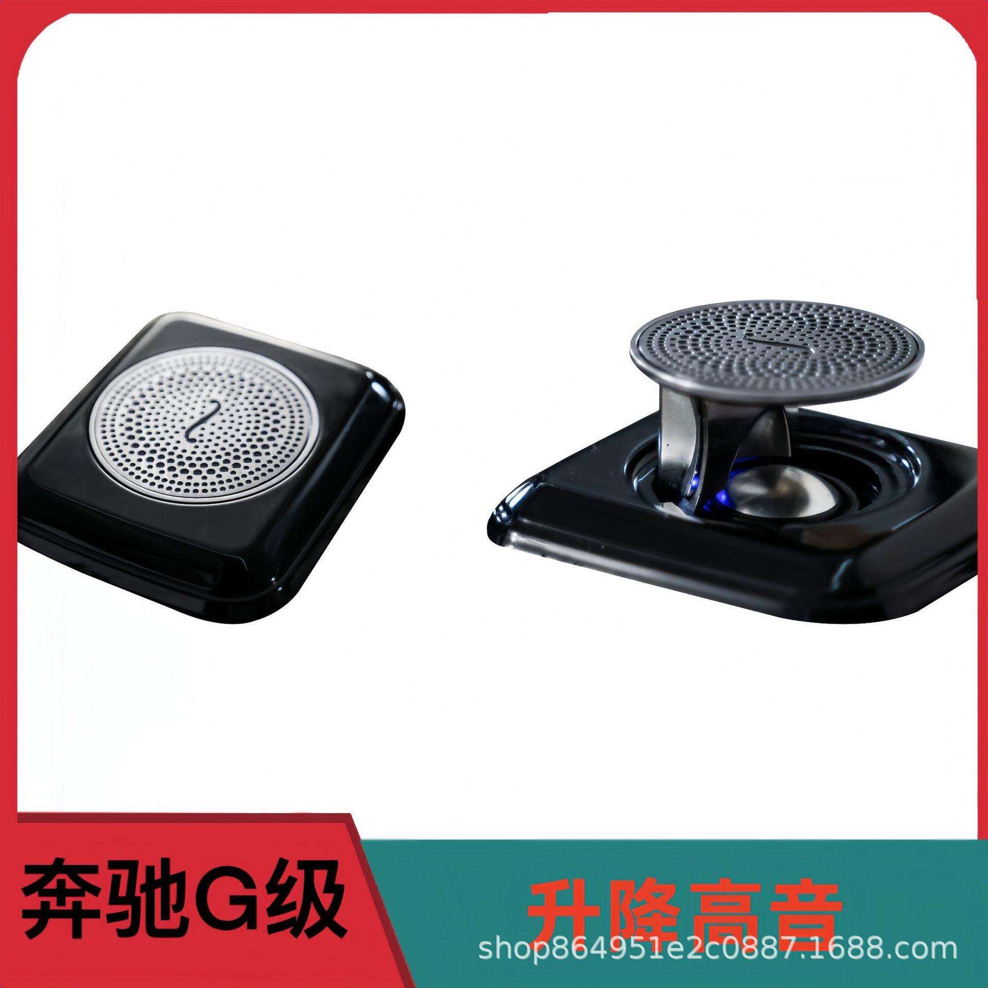 适用于奔驰G350dG400g500g63W464改装升降高音氛围灯柏林之声音响