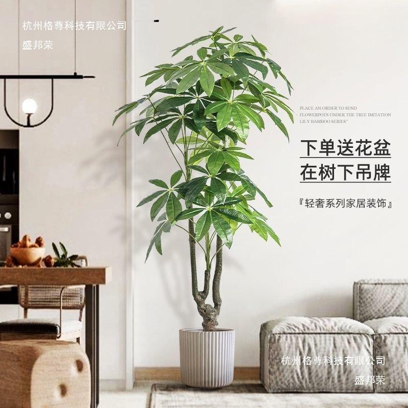 发财树假树ALKsALWt绿植室大型落地盆仿栽客景厅生植物造内装饰假