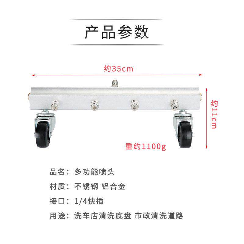 新款直销压底盘清洗万向水扫帚洗地器直供洗车底盘喷头路面洗地刷