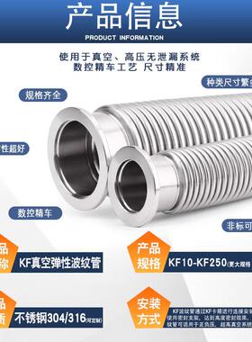 KF25-500mm不锈钢304/316L真空波纹管抽真空软连接吸收振动
